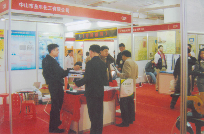 第六屆國(guó)際涂料、油墨、粘合劑展覽會(huì)